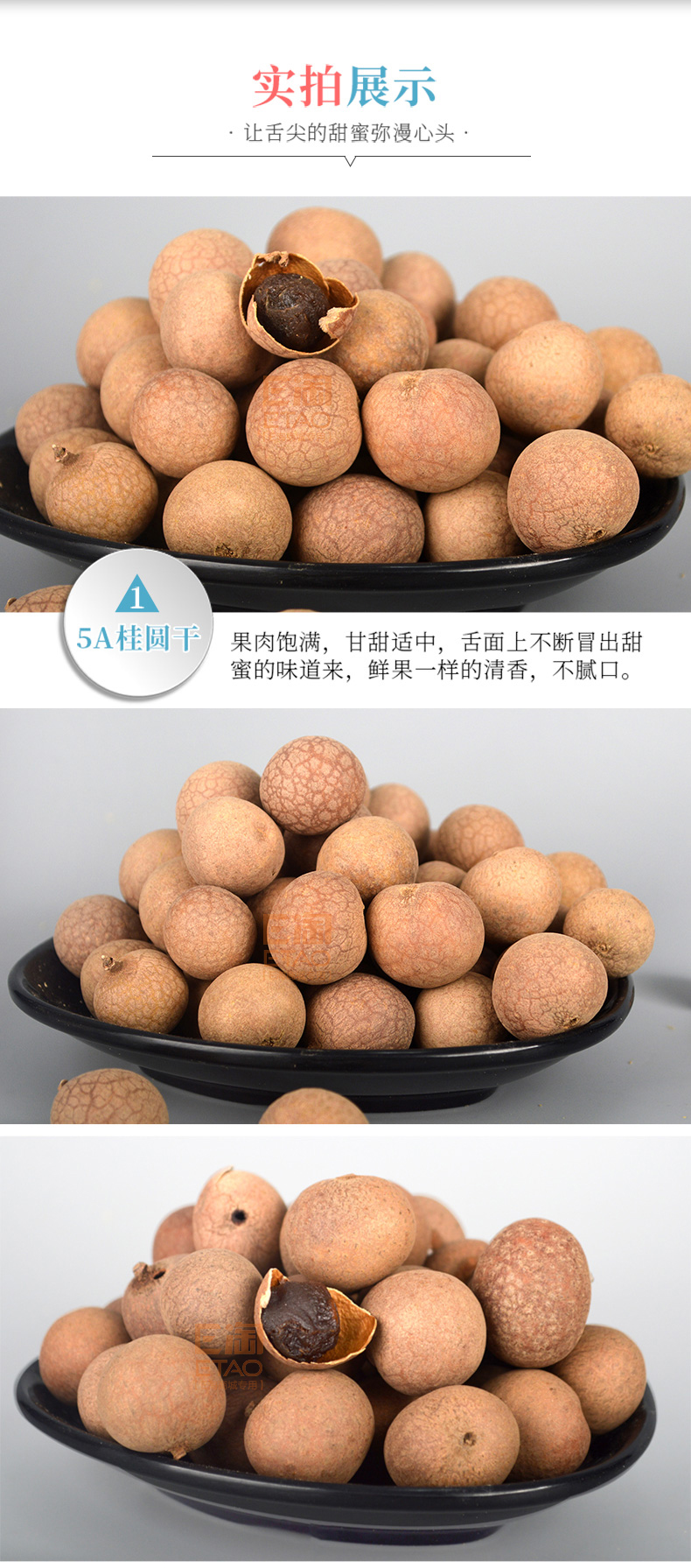 [E淘-特产]严选专供 — — 闽园 新品上架！