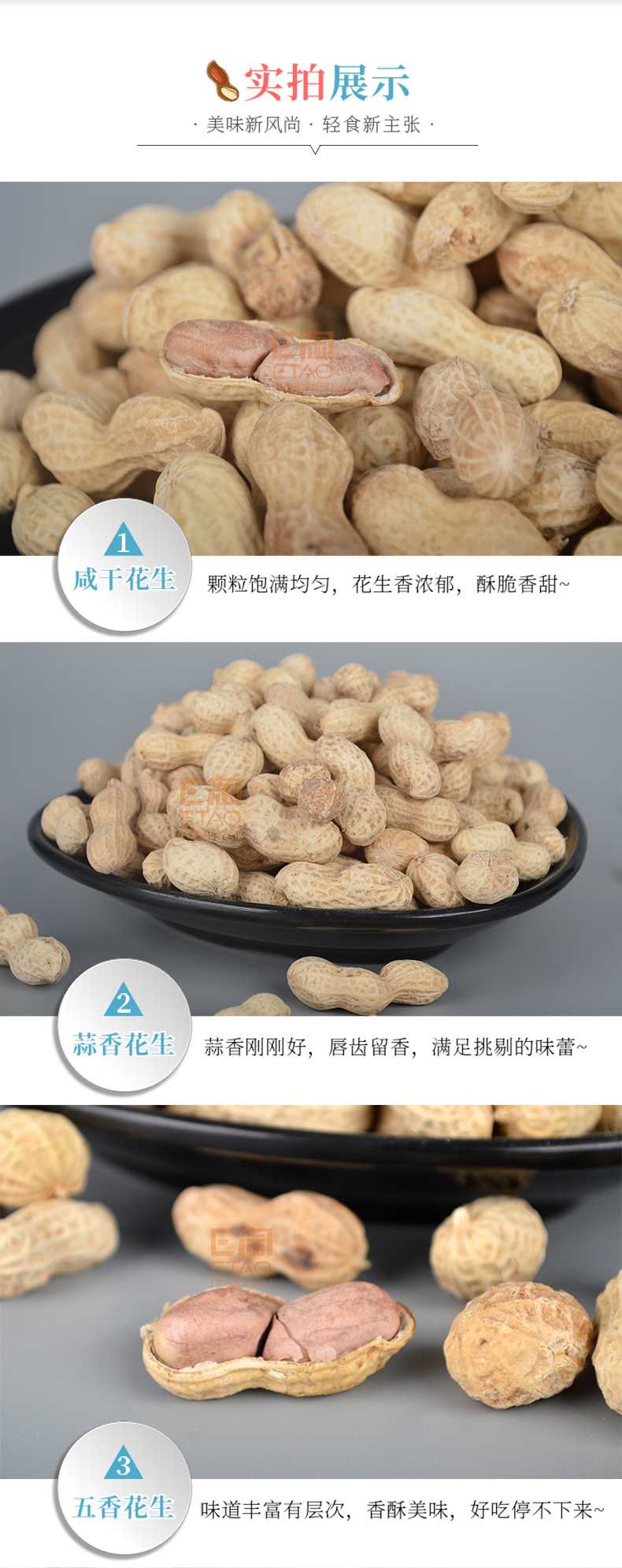 [E淘-特产]严选专供 — — 闽园 新品上架！