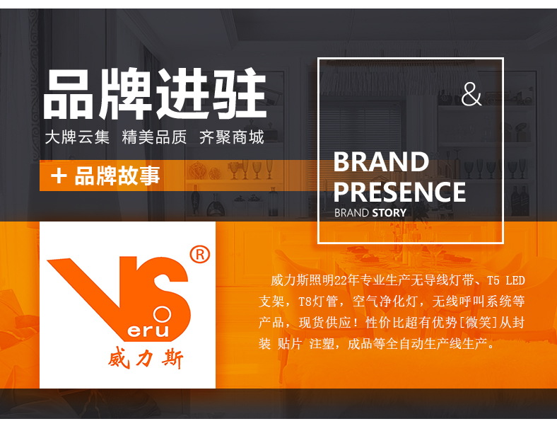 [E淘-灯饰]现代风格 — — 威力斯 品牌进驻！