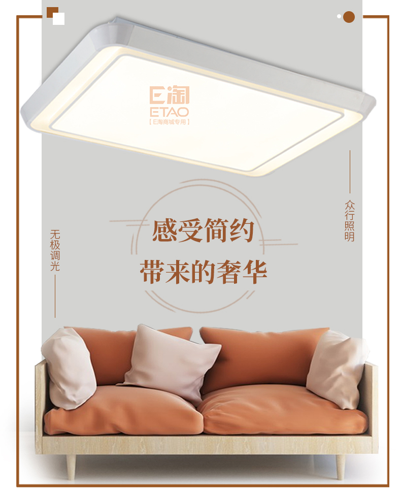 [E淘-灯饰]现代风格 ——众行 新品上架！