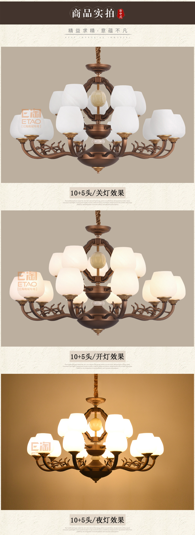 [E淘-灯饰]美式风格、中式风格 ——简尚明珠 新品上架！