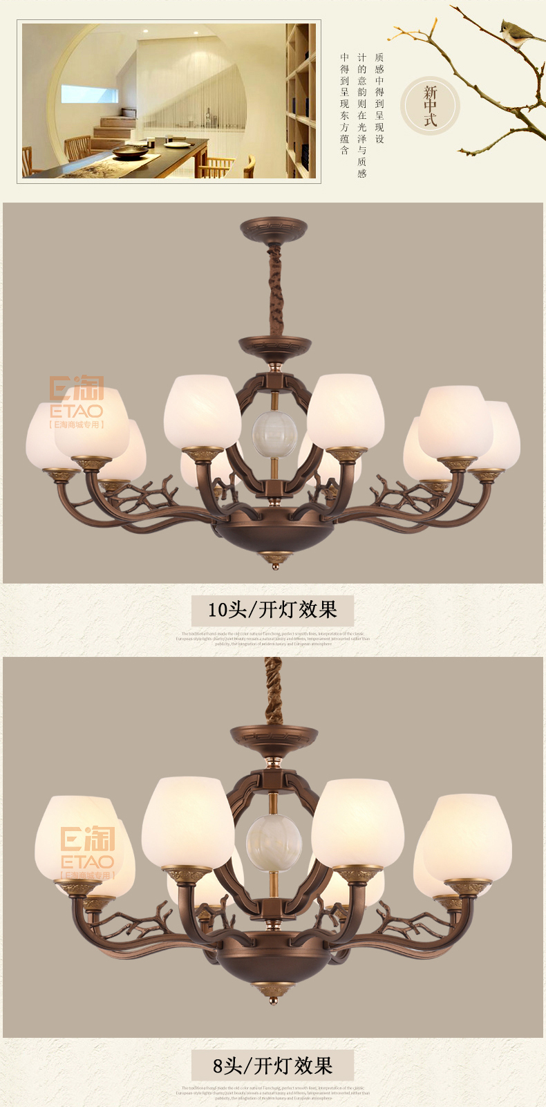 [E淘-灯饰]美式风格、中式风格 ——简尚明珠 新品上架！