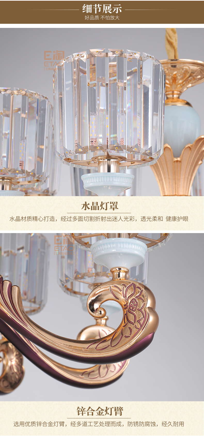 [E淘-灯饰]欧式风格 — — 兢邦 品牌进驻！