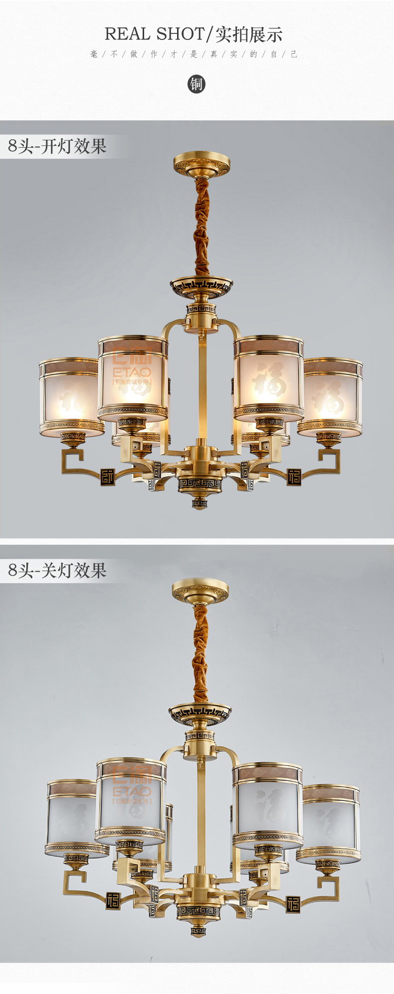 [E淘-灯饰]中式、美式、欧式风格 — — 铜格格 新品上架！