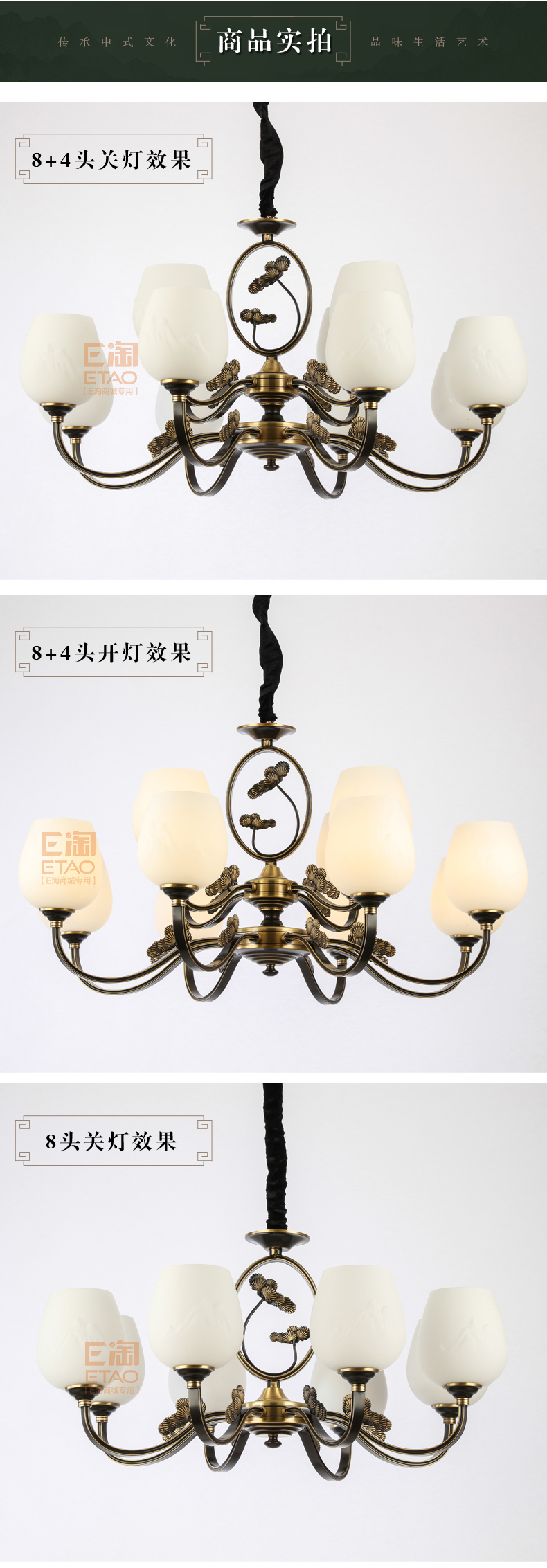 [E淘-灯饰]新中式风格 — — 简竹 品牌进驻！