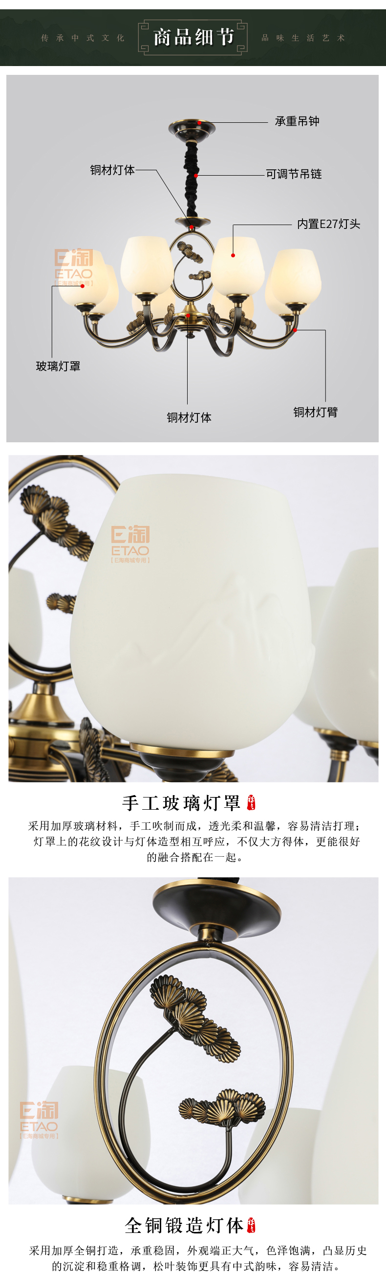 [E淘-灯饰]新中式风格 — — 简竹 品牌进驻！