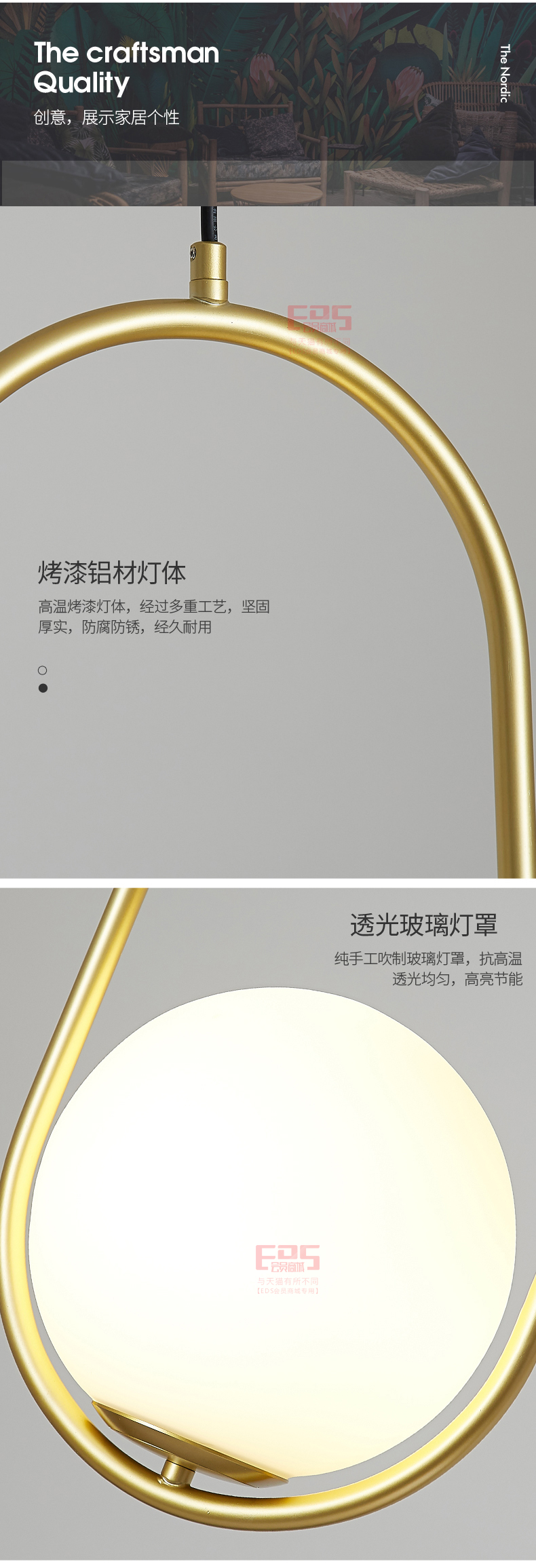 [EDS会员商城-灯饰]现代风格 — — 菲铜艺邦 新品上架！