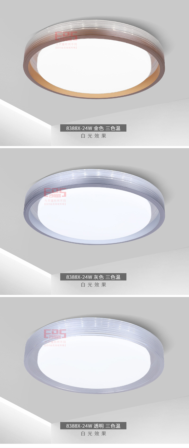 [EDS会员商城-灯饰]现代风格 — — 加百列 新品上架！