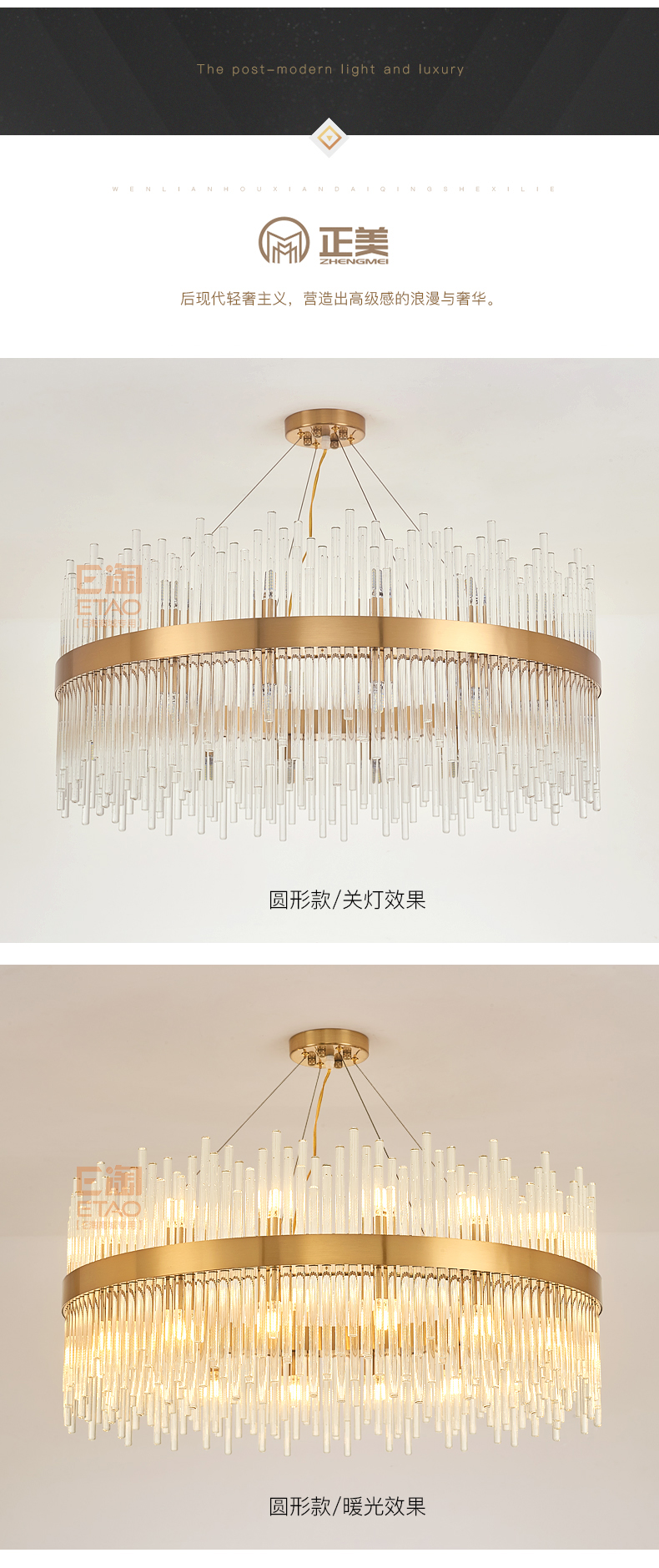 [E淘-灯饰]现代风格 ——正美 新品上架！