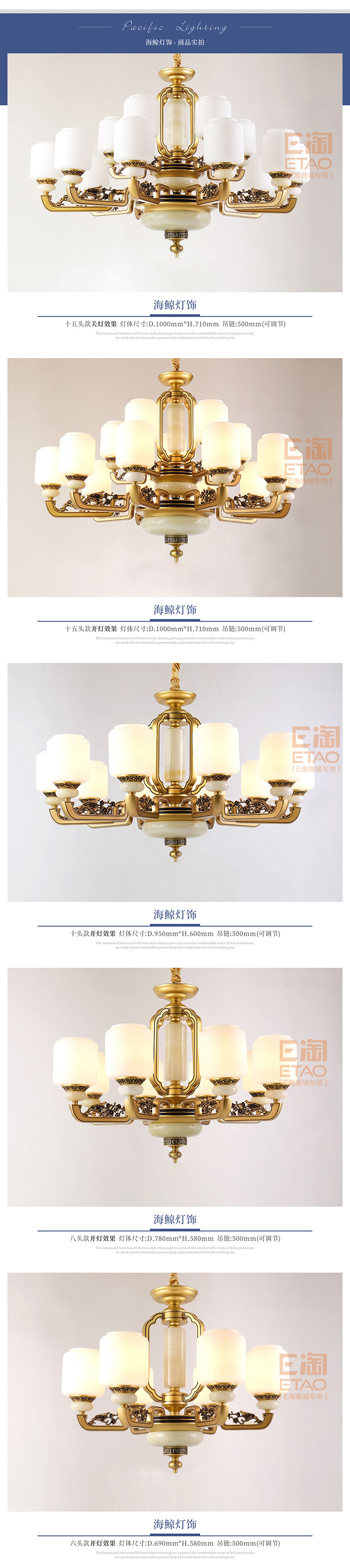 [E淘-灯饰]中式风格—— 海鲸 新品上架！