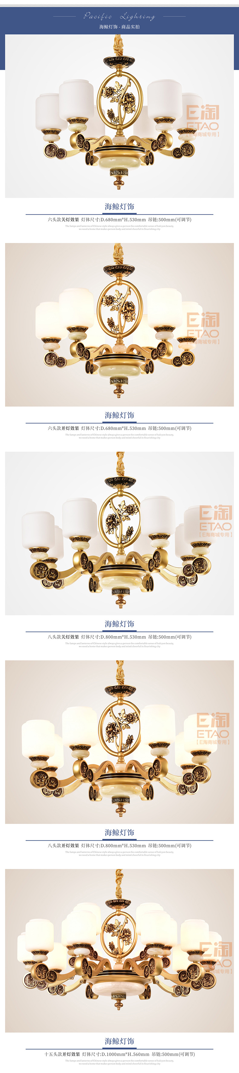 [E淘-灯饰]中式风格—— 海鲸 新品上架！