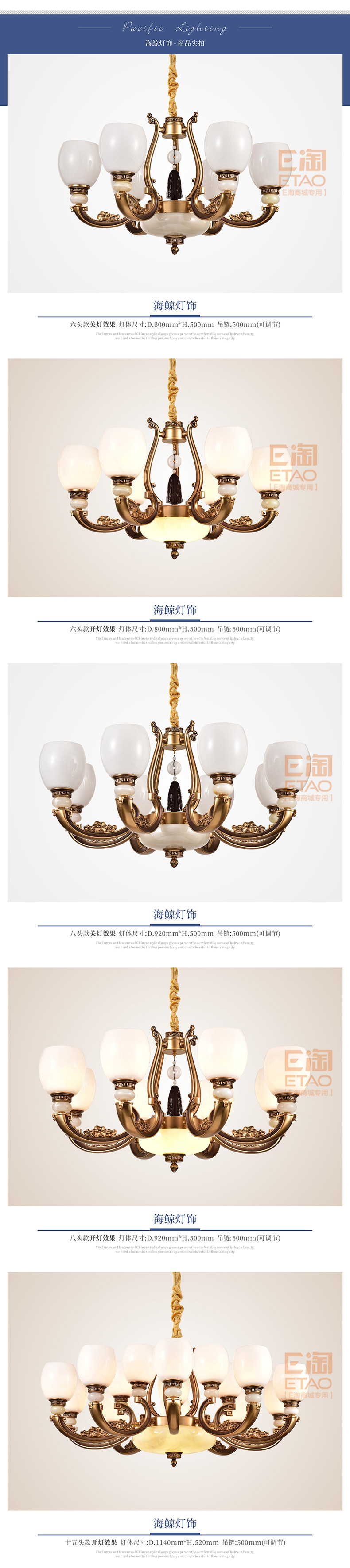 [E淘-灯饰]中式风格—— 海鲸 新品上架！