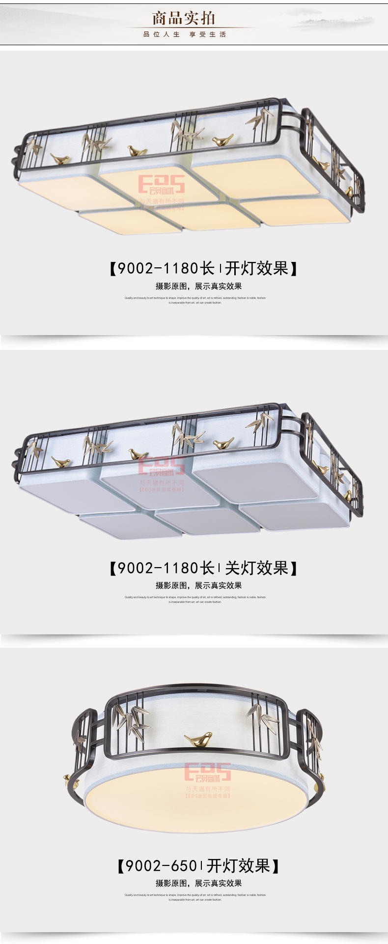 [EDS会员商城-灯饰]中式风格 — — 铜芯铜德 新品上架！