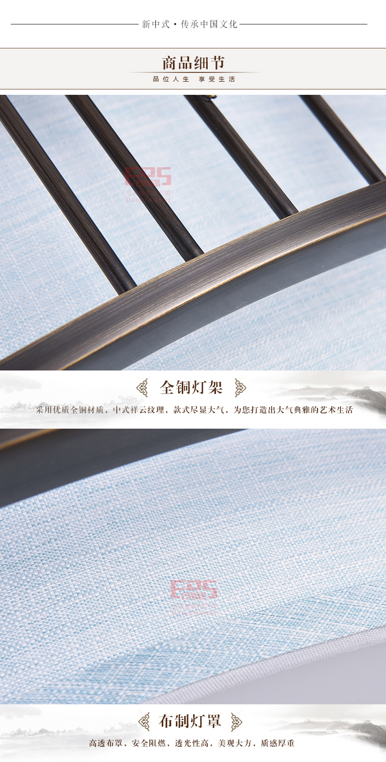 [EDS会员商城-灯饰]中式风格 — — 铜芯铜德 新品上架！