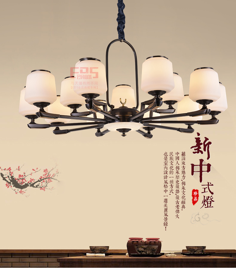 [EDS会员商城-灯饰]中式风格 — — 铜芯铜德 新品上架！