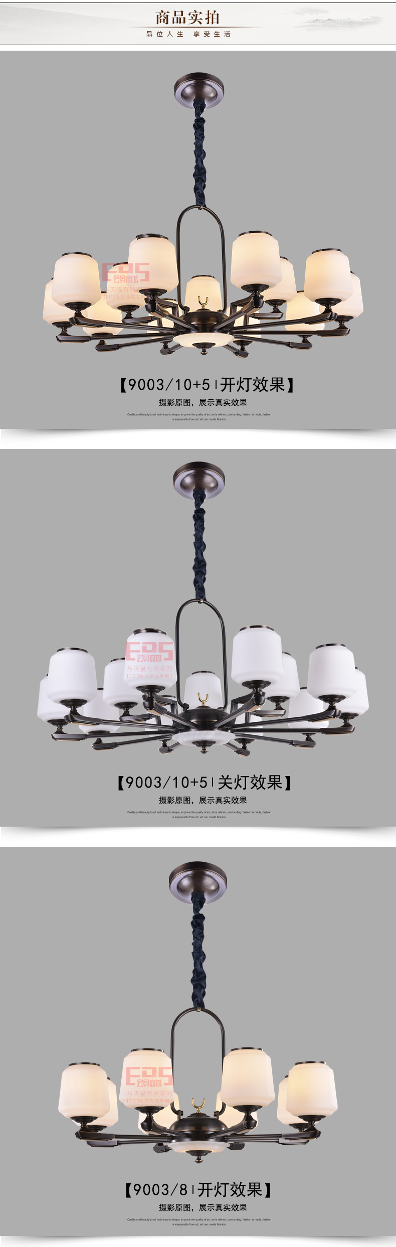 [EDS会员商城-灯饰]中式风格 — — 铜芯铜德 新品上架！