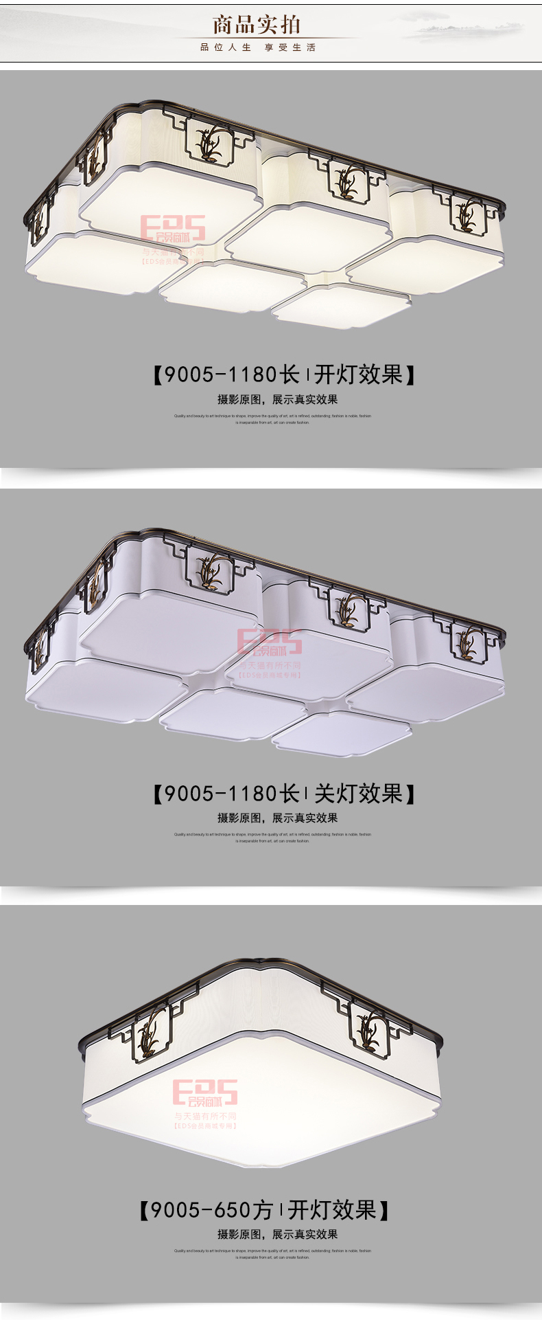 [EDS会员商城-灯饰]中式风格 — — 铜芯铜德 新品上架！