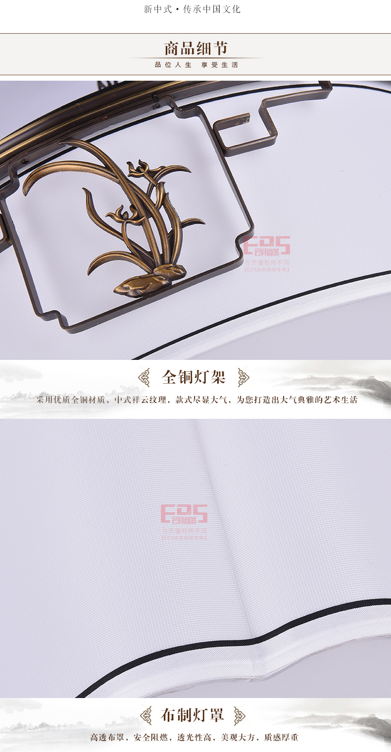 [EDS会员商城-灯饰]中式风格 — — 铜芯铜德 新品上架！