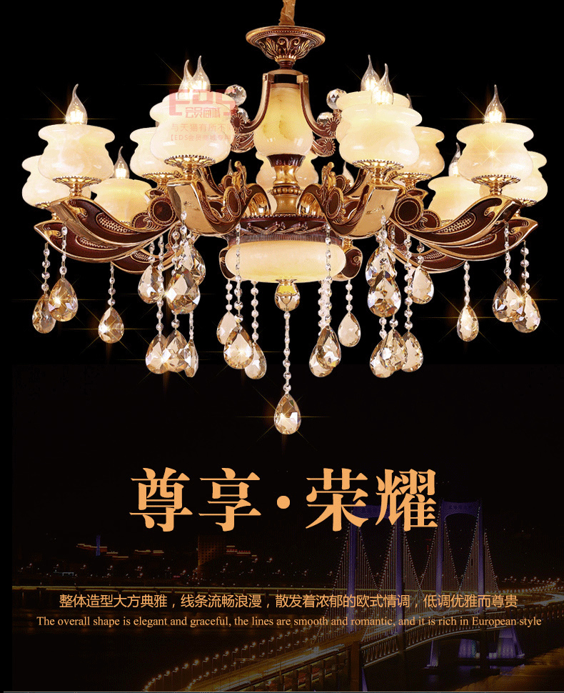 [EDS会员商城-灯饰]欧式风格 — — 登美佳 新品上架！