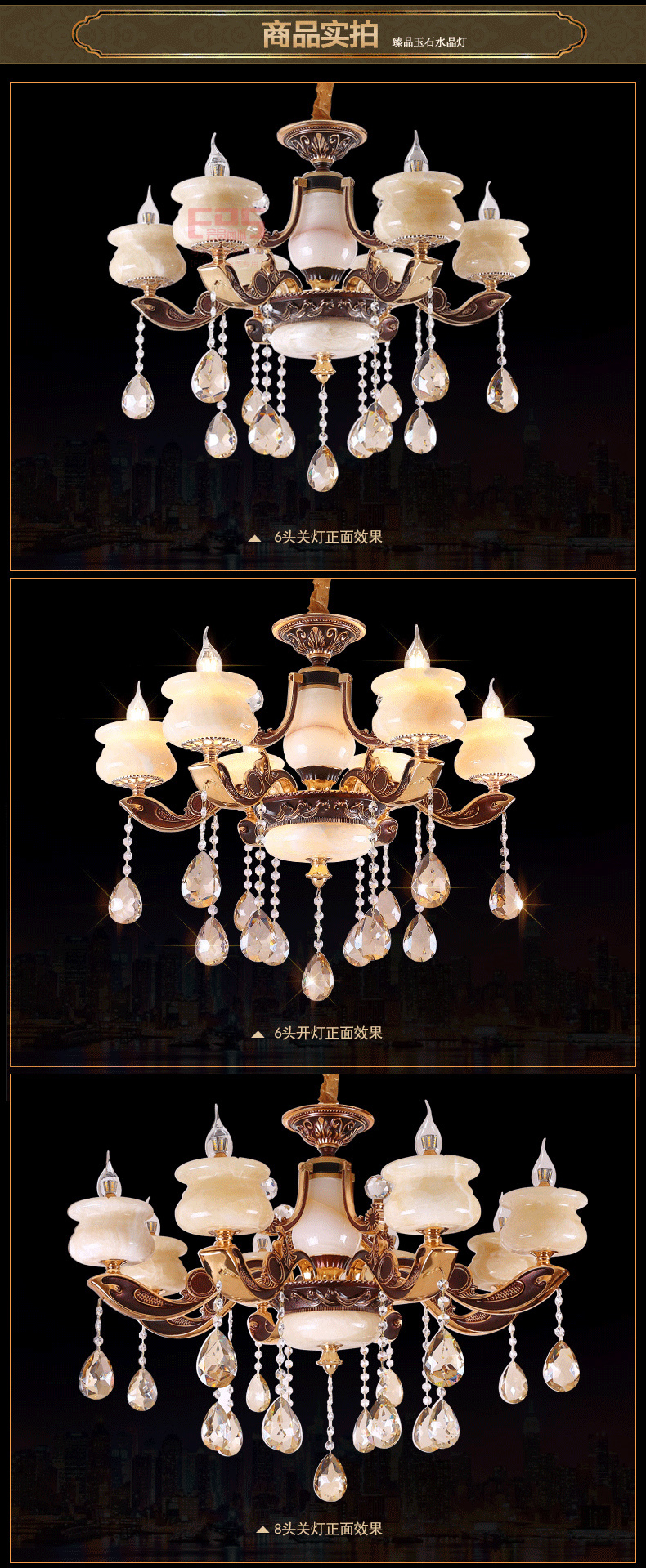 [EDS会员商城-灯饰]欧式风格 — — 登美佳 新品上架！