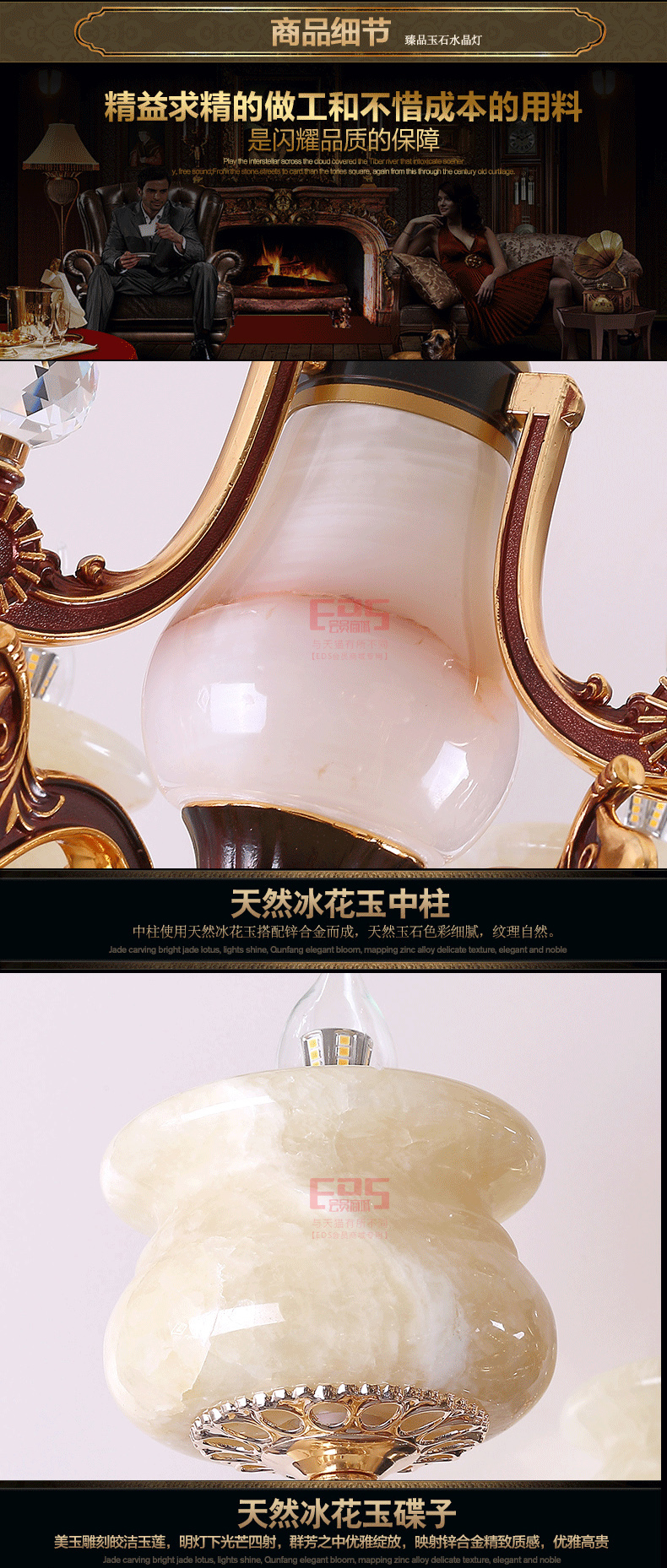 [EDS会员商城-灯饰]欧式风格 — — 登美佳 新品上架！