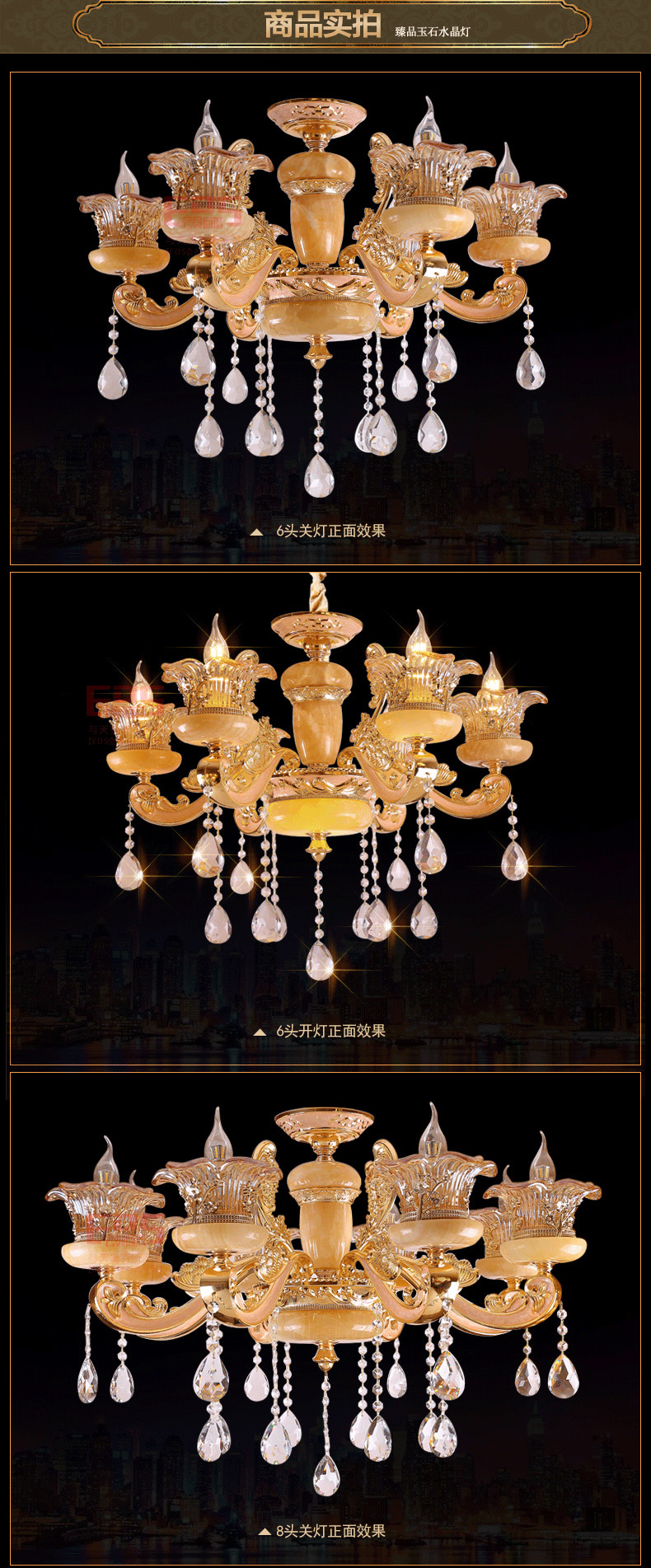 [EDS会员商城-灯饰]欧式风格 — — 登美佳 新品上架！