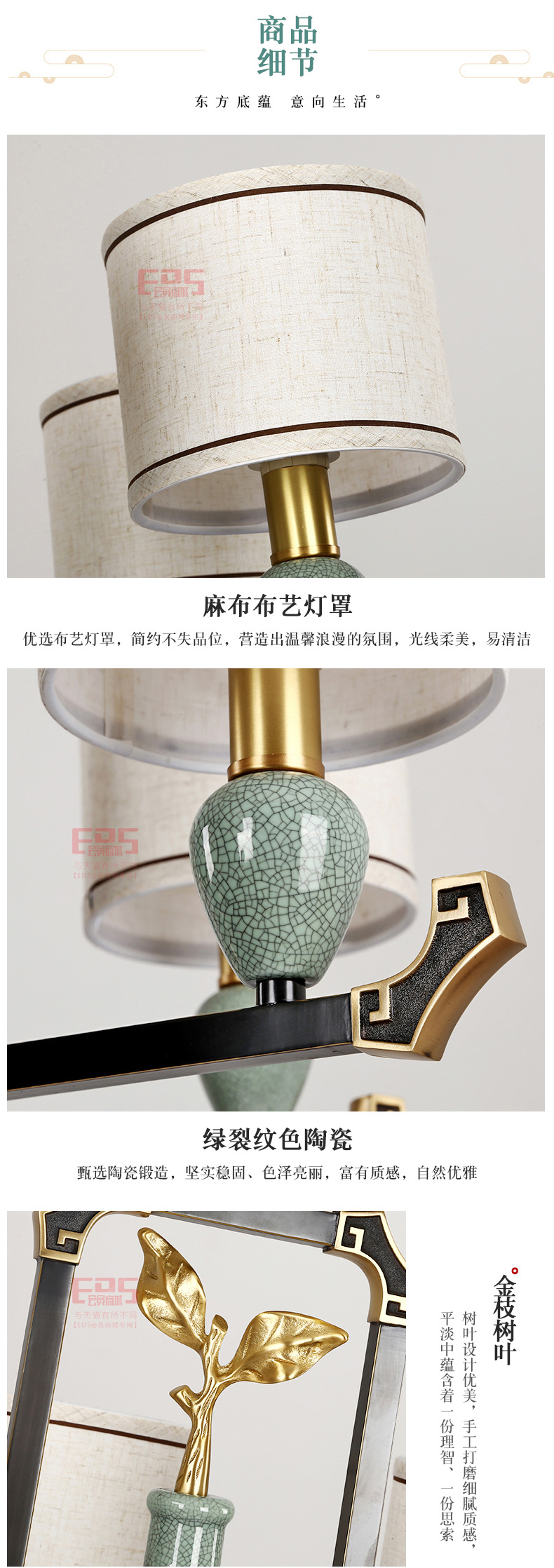 [EDS会员商城-灯饰]美式、中式风格 — — 美萱灯饰 新品上架！