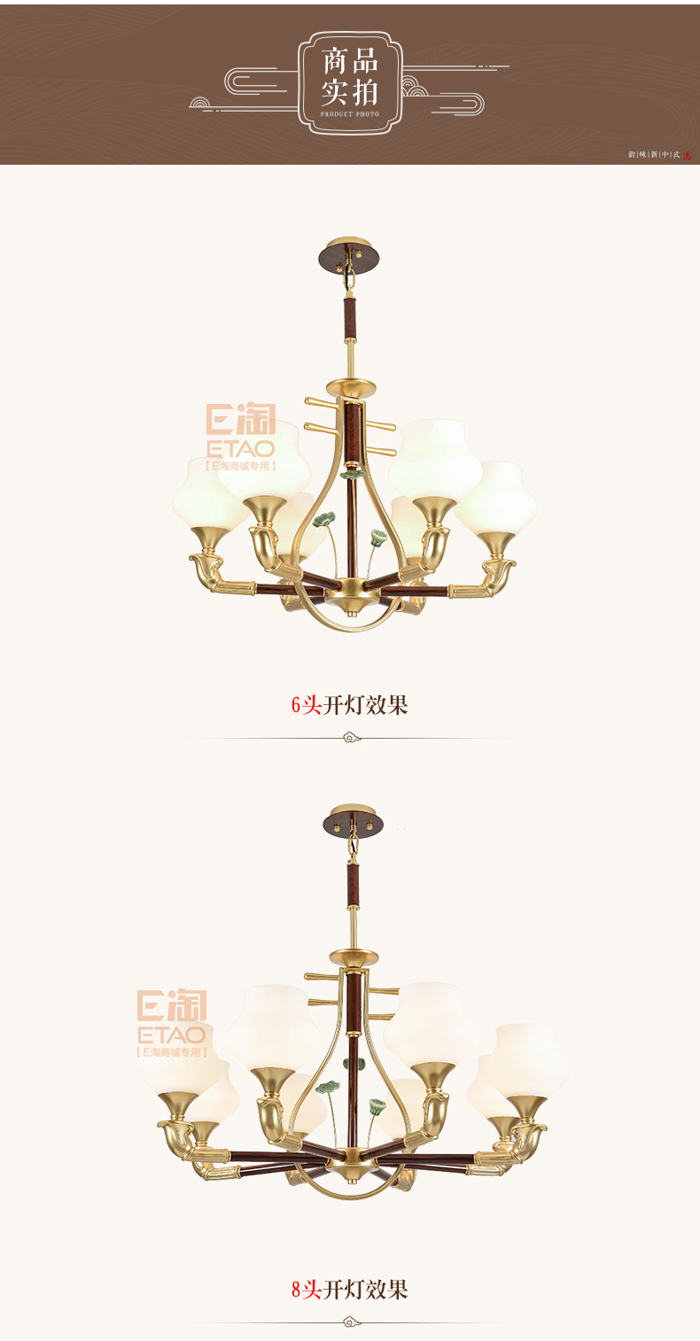[E淘-灯饰]中式风格 — — 富邸 新品上架！