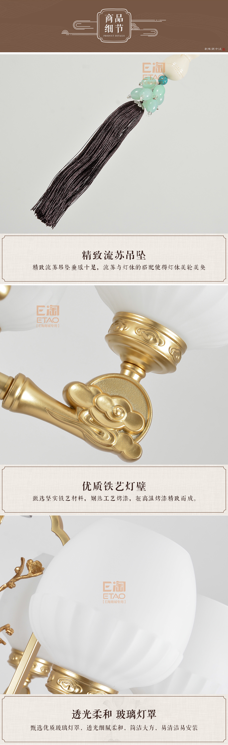 [E淘-灯饰]中式风格 — — 富邸 新品上架！