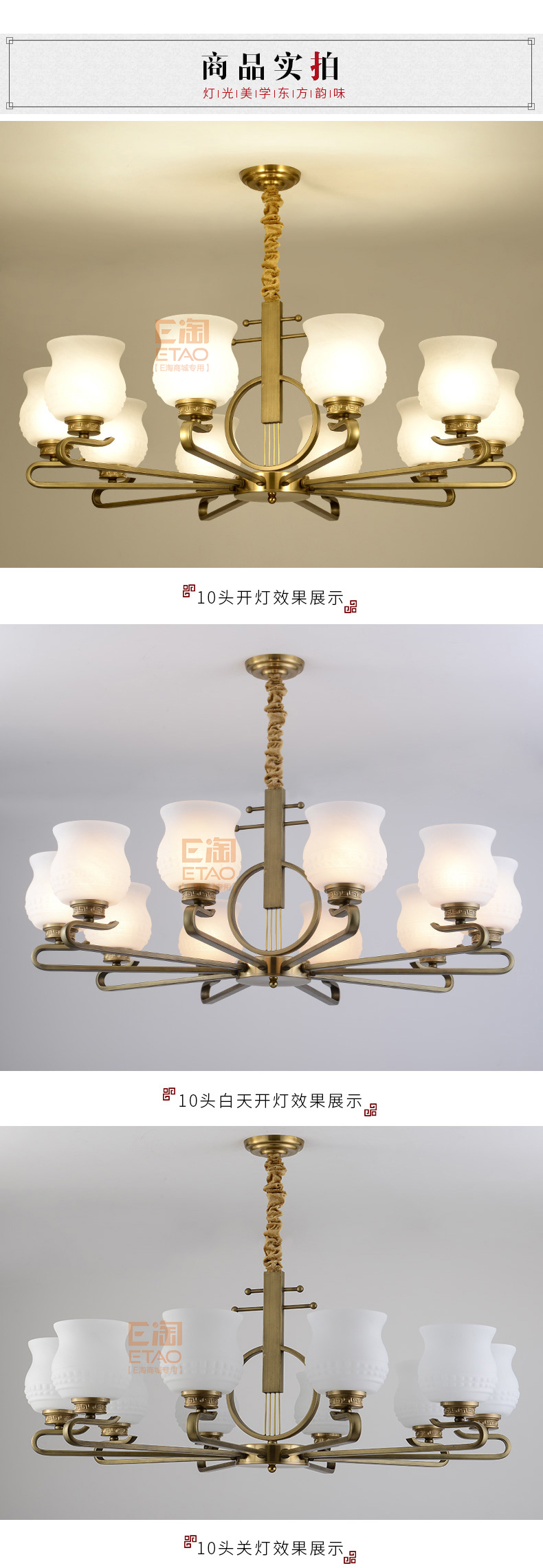 [E淘-灯饰]中式风格 — — 伟泰灯饰 新品上架！