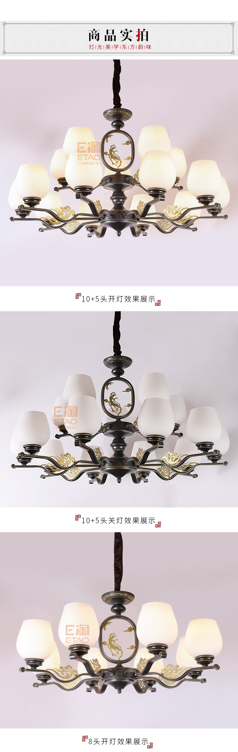 [E淘-灯饰]中式风格 — — 伟泰灯饰 新品上架！