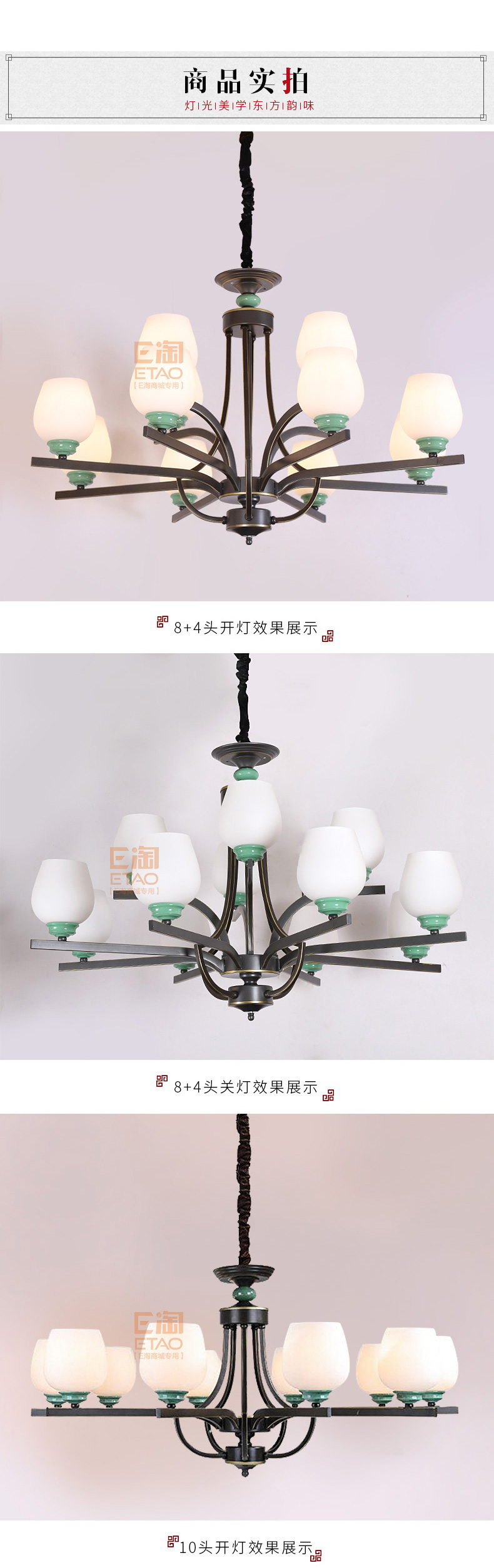 [E淘-灯饰]中式风格 — — 伟泰灯饰 新品上架！