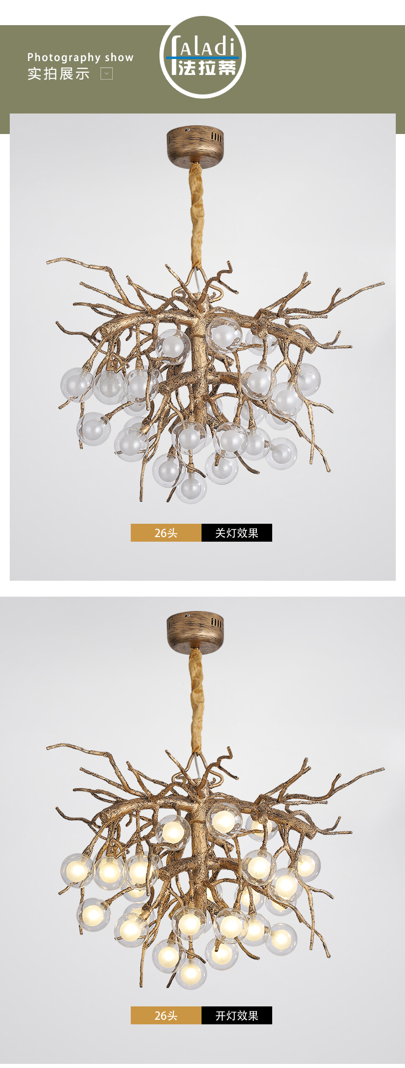 [E淘-灯饰]现代风格 ——法拉蒂 新品上架！