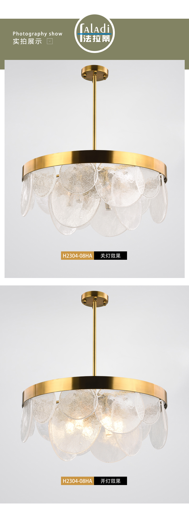 [E淘-灯饰]现代风格 ——法拉蒂 新品上架！