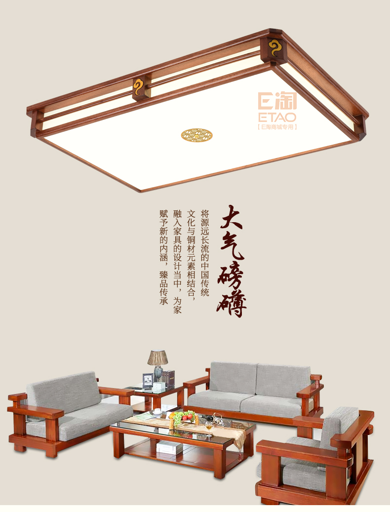 [E淘-灯饰]中式风格 — — 源安康  品牌进驻！
