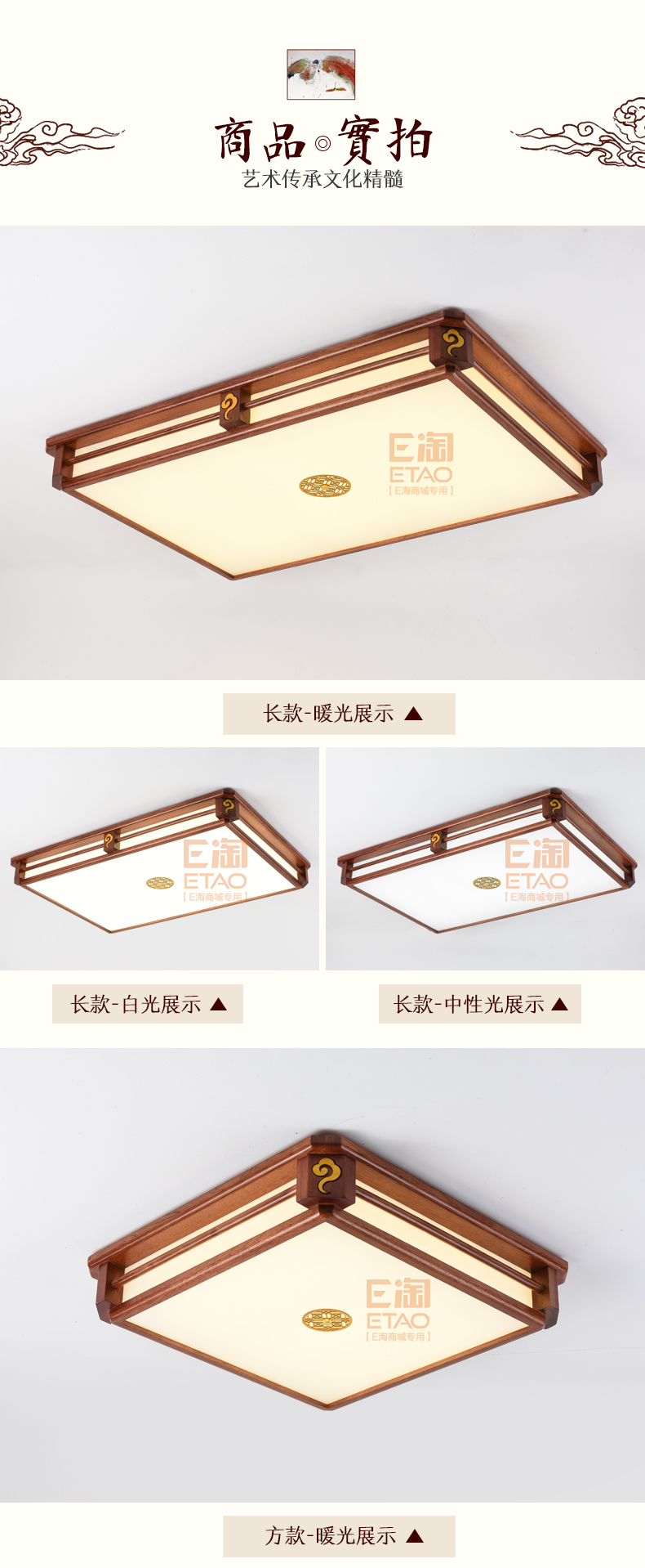 [E淘-灯饰]中式风格 — — 源安康  品牌进驻！