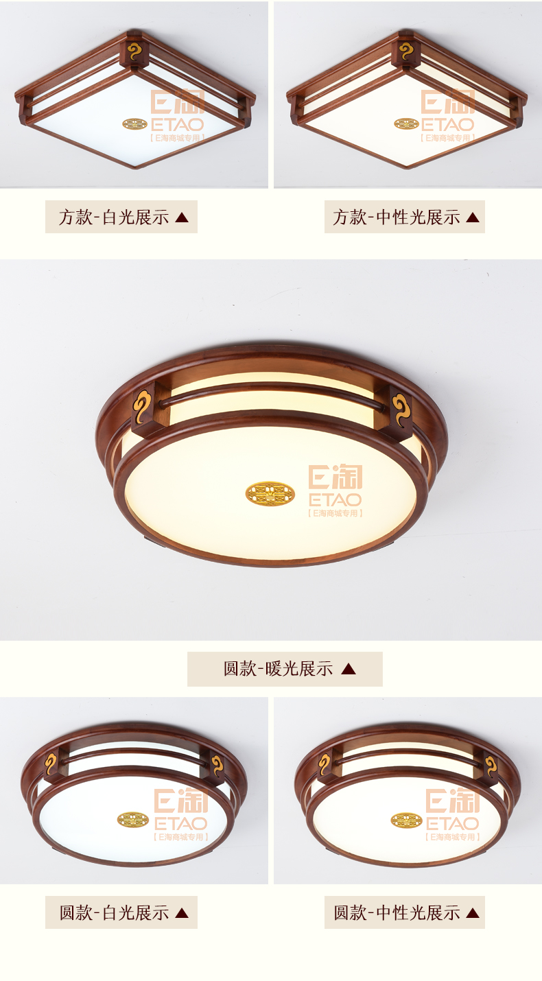 [E淘-灯饰]中式风格 — — 源安康  品牌进驻！