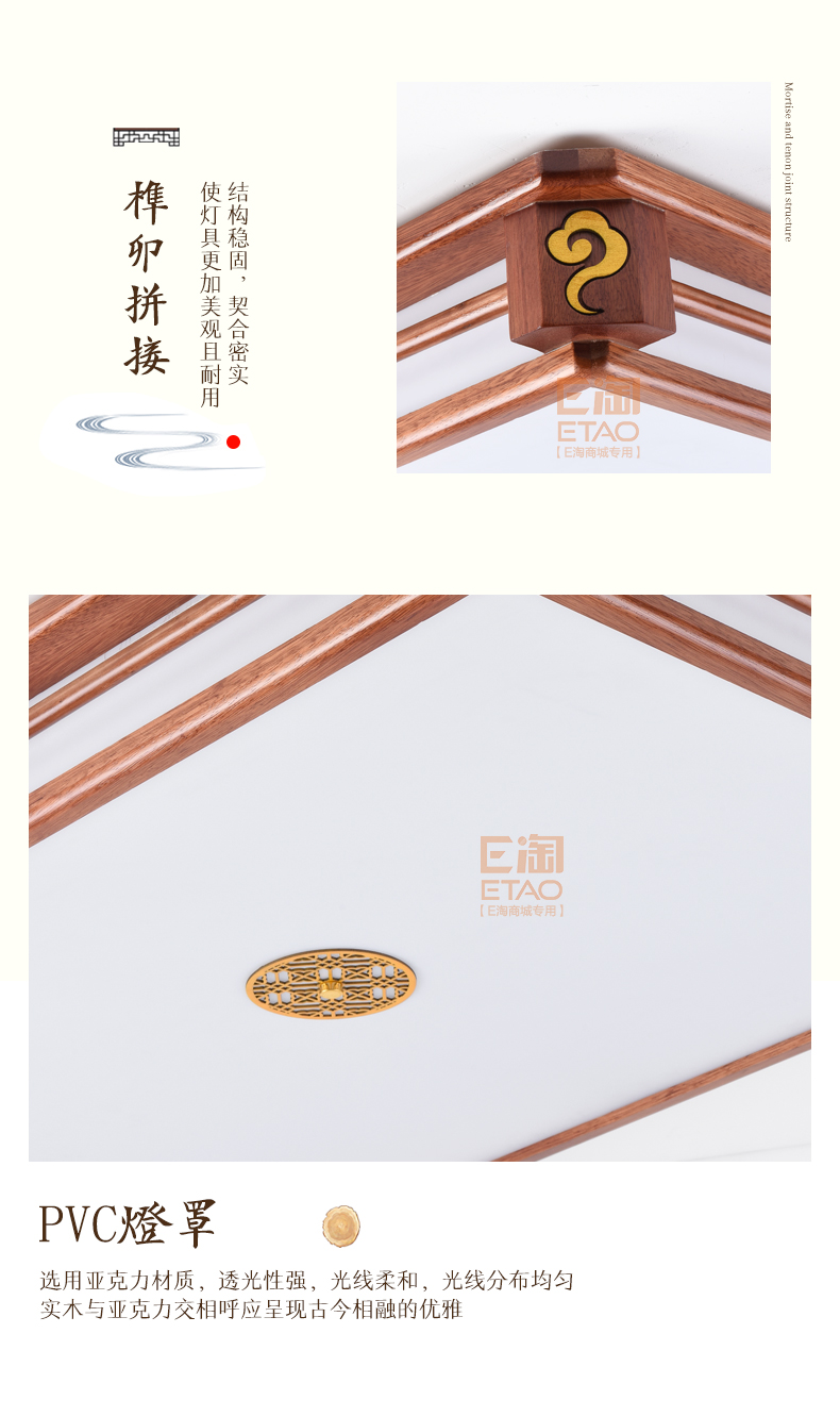 [E淘-灯饰]中式风格 — — 源安康  品牌进驻！