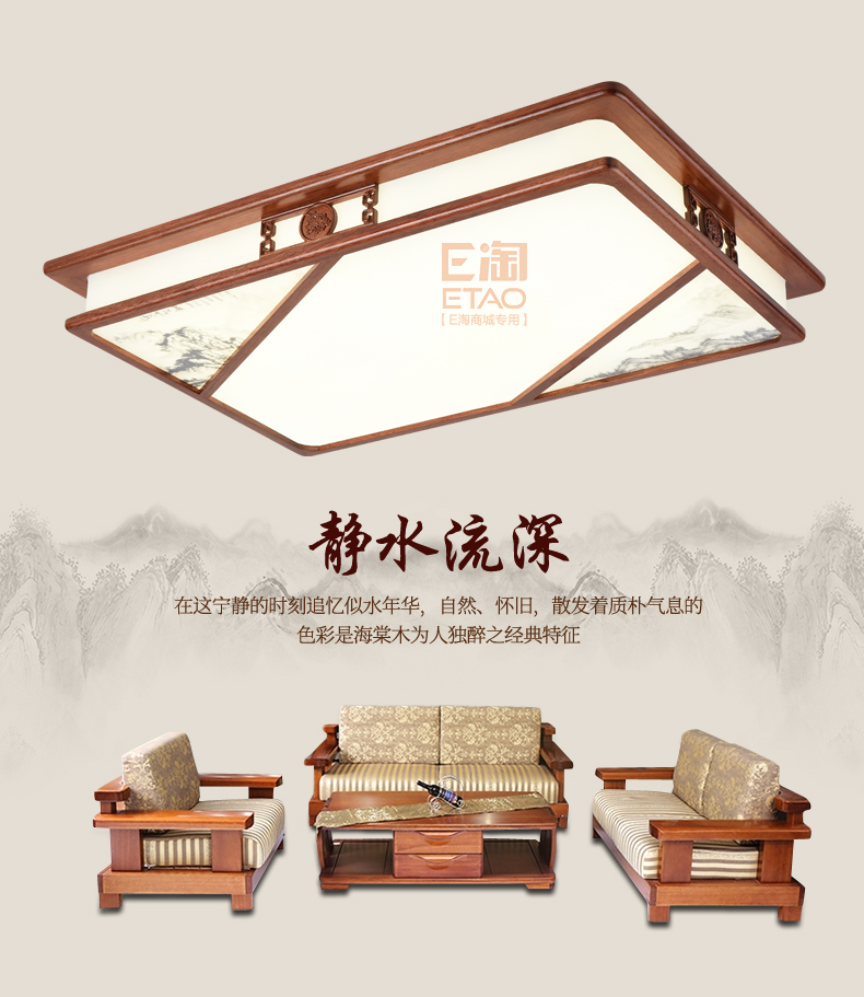 [E淘-灯饰]中式风格 — — 源安康  品牌进驻！