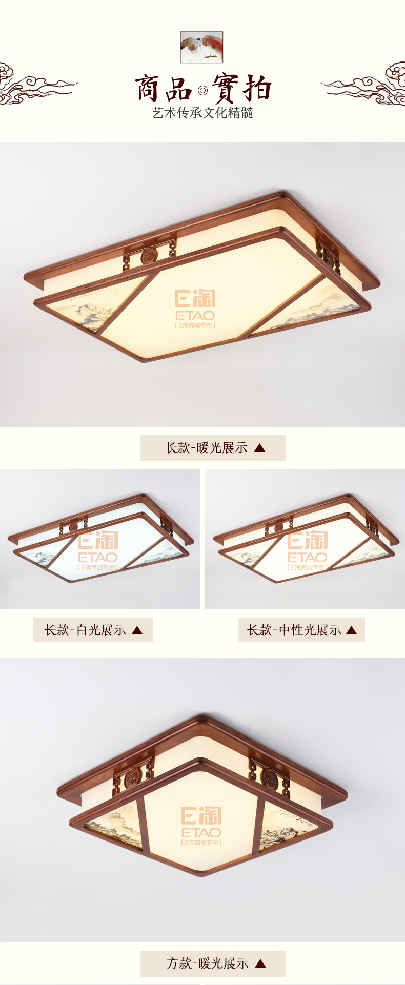 [E淘-灯饰]中式风格 — — 源安康  品牌进驻！