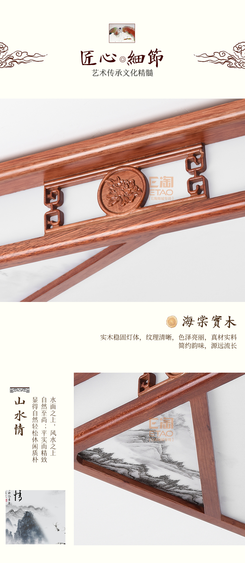 [E淘-灯饰]中式风格 — — 源安康  品牌进驻！