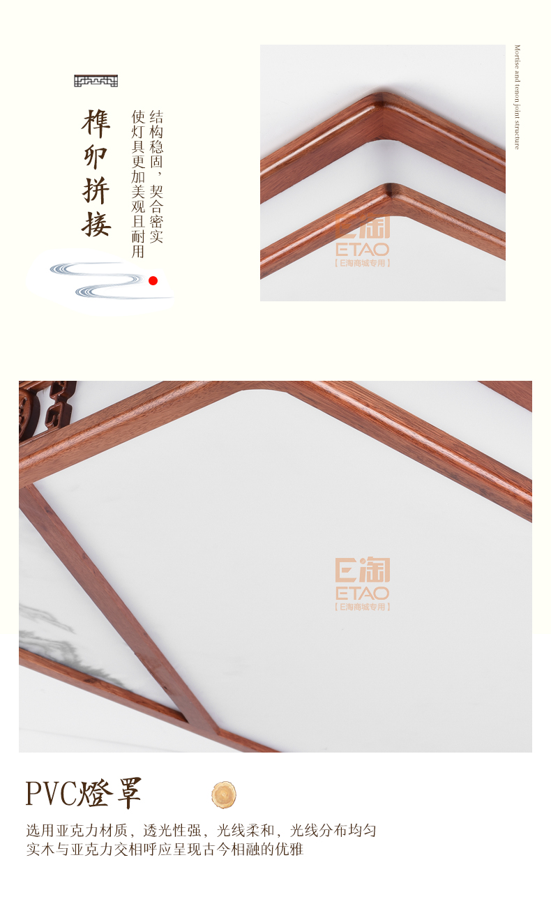 [E淘-灯饰]中式风格 — — 源安康  品牌进驻！