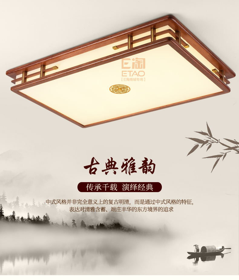 [E淘-灯饰]中式风格 — — 源安康  品牌进驻！