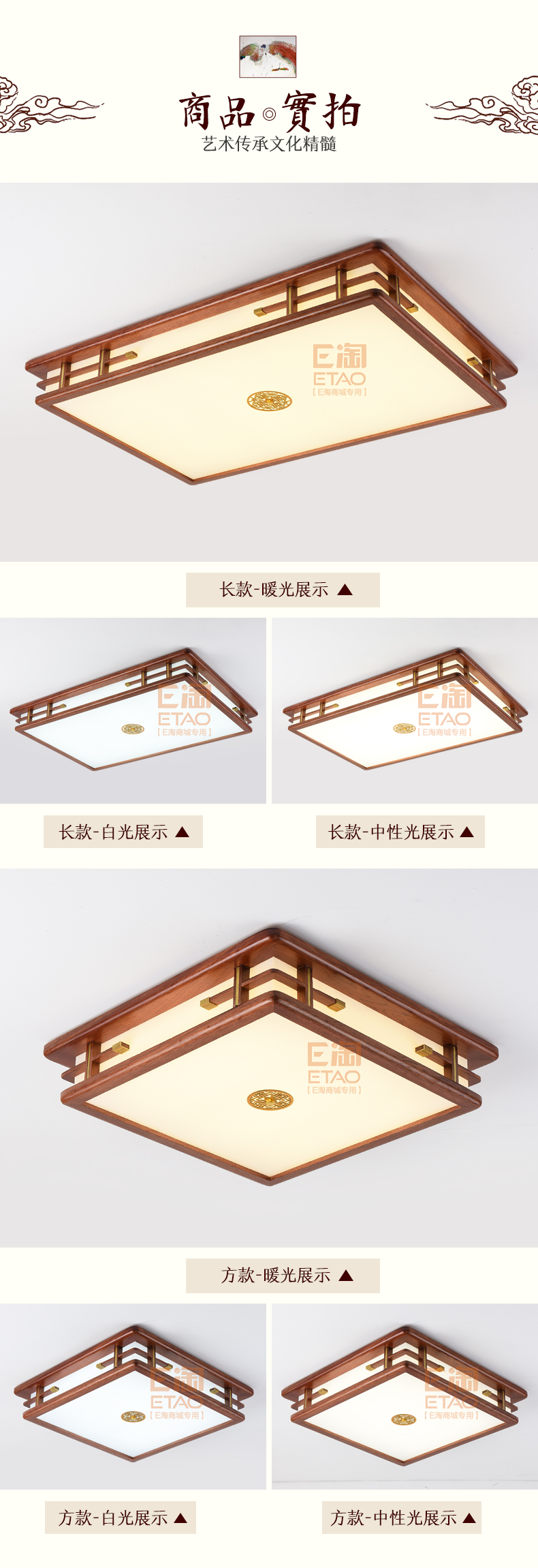 [E淘-灯饰]中式风格 — — 源安康  品牌进驻！