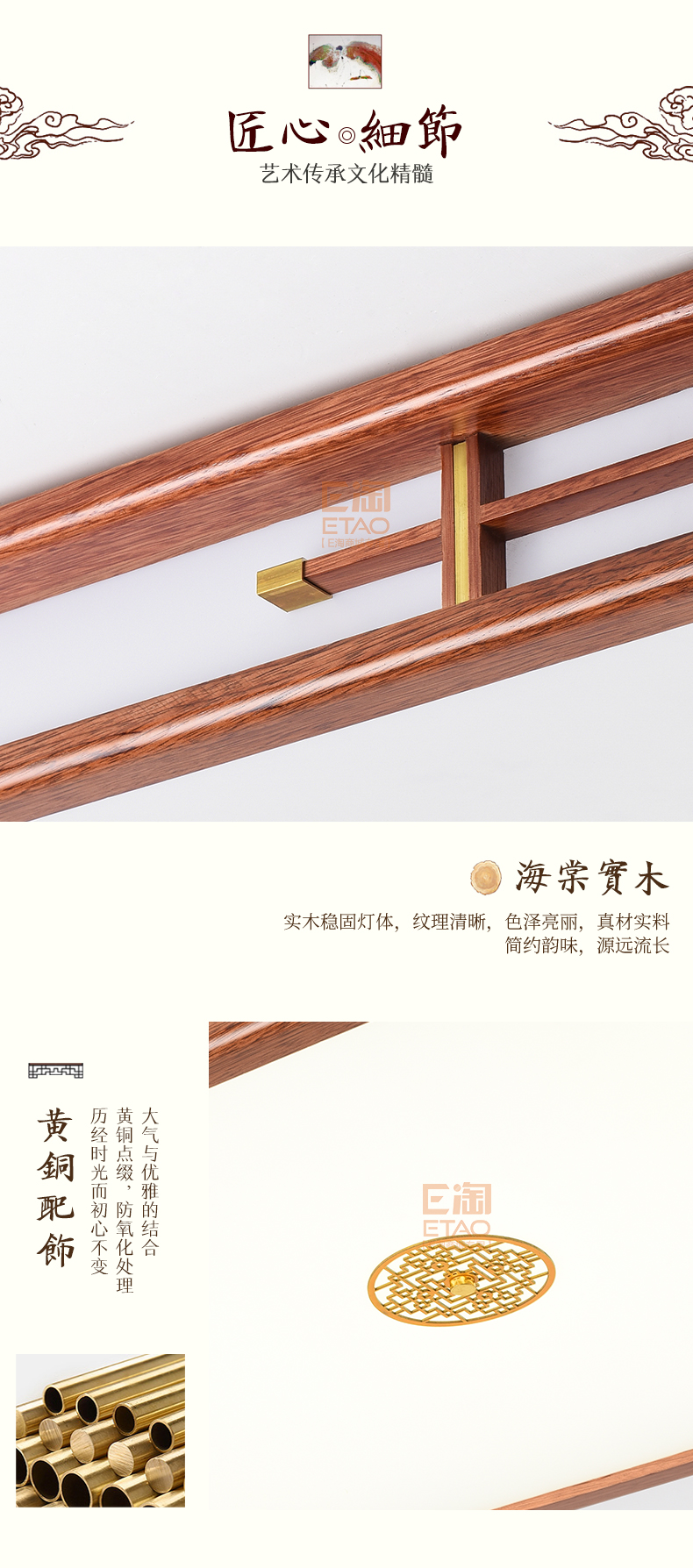 [E淘-灯饰]中式风格 — — 源安康  品牌进驻！