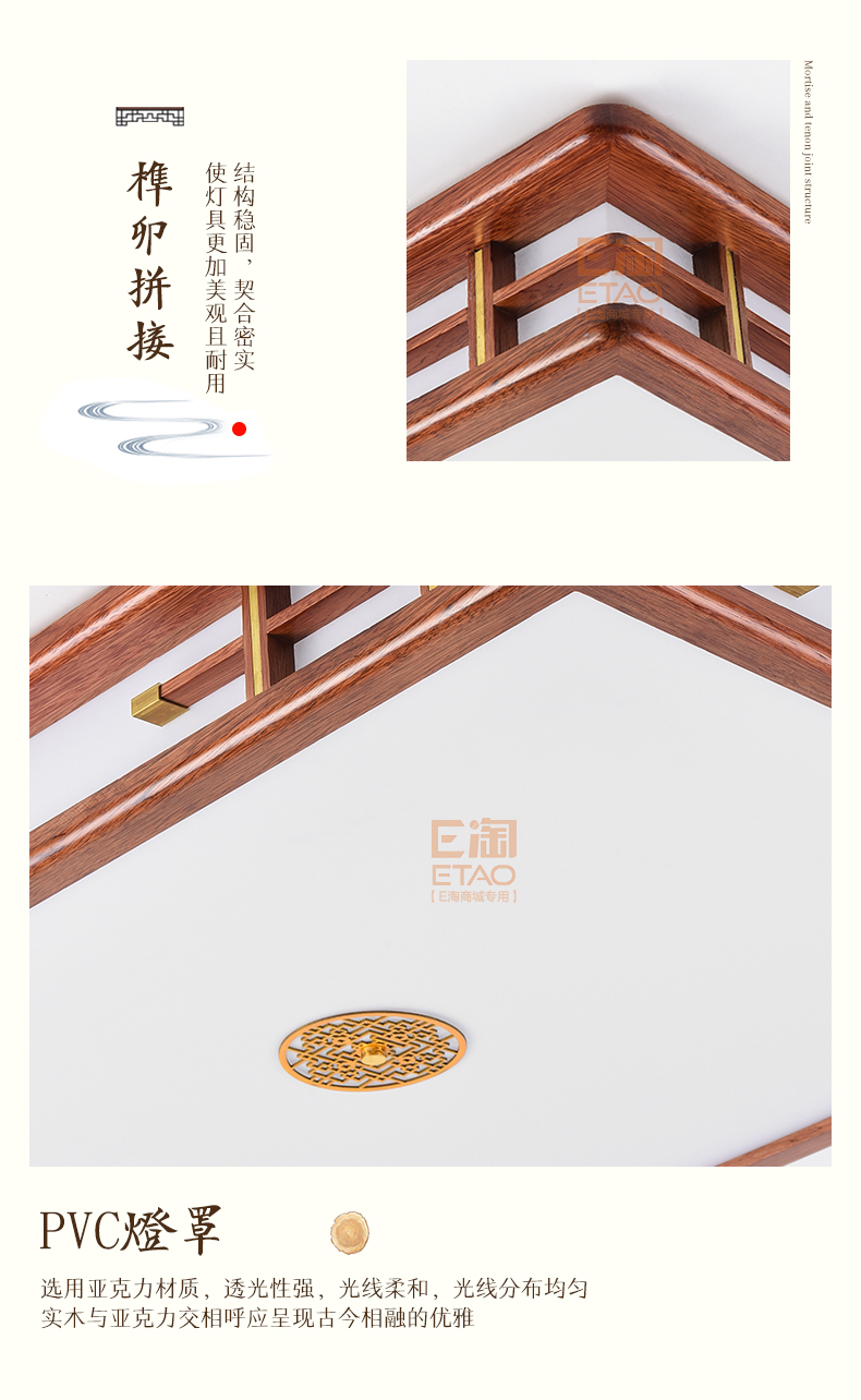 [E淘-灯饰]中式风格 — — 源安康  品牌进驻！