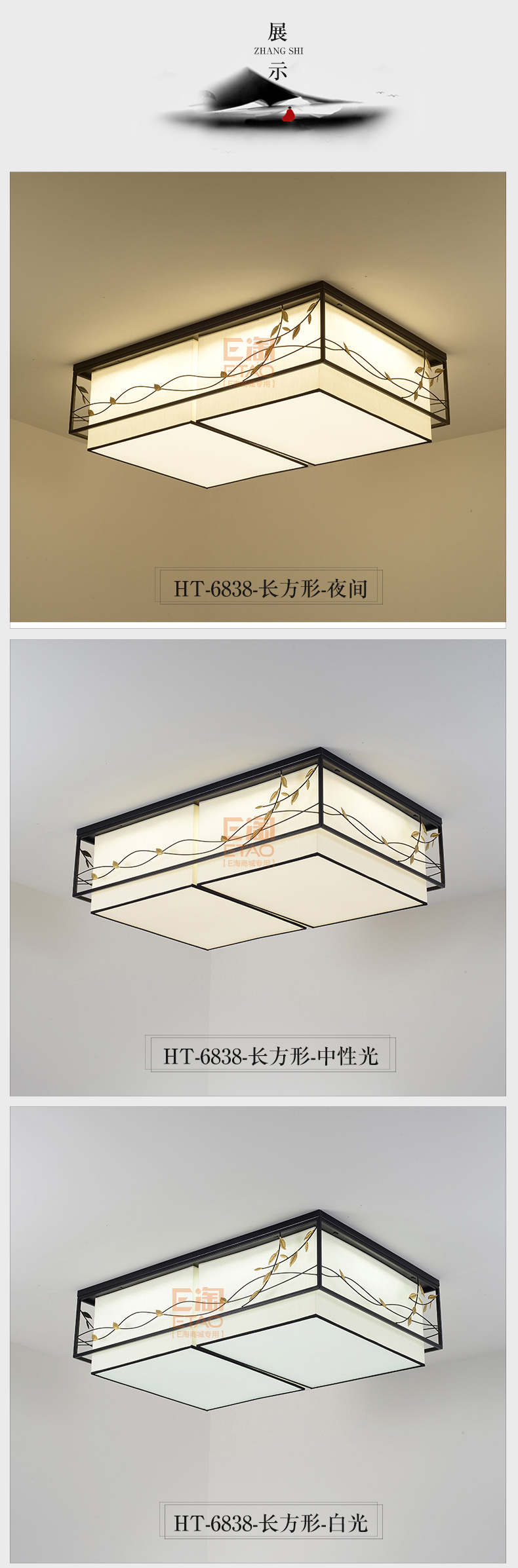 [E淘-灯饰]中式风格 — — 徽唐灯饰 新品上架！