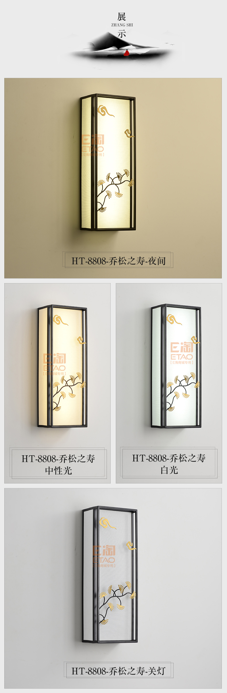 [E淘-灯饰]中式风格 — — 徽唐灯饰 新品上架！