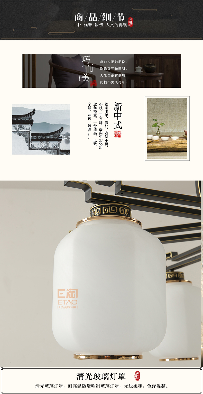 [E淘 -灯饰]中式风格——汉诺迪 新品上架！