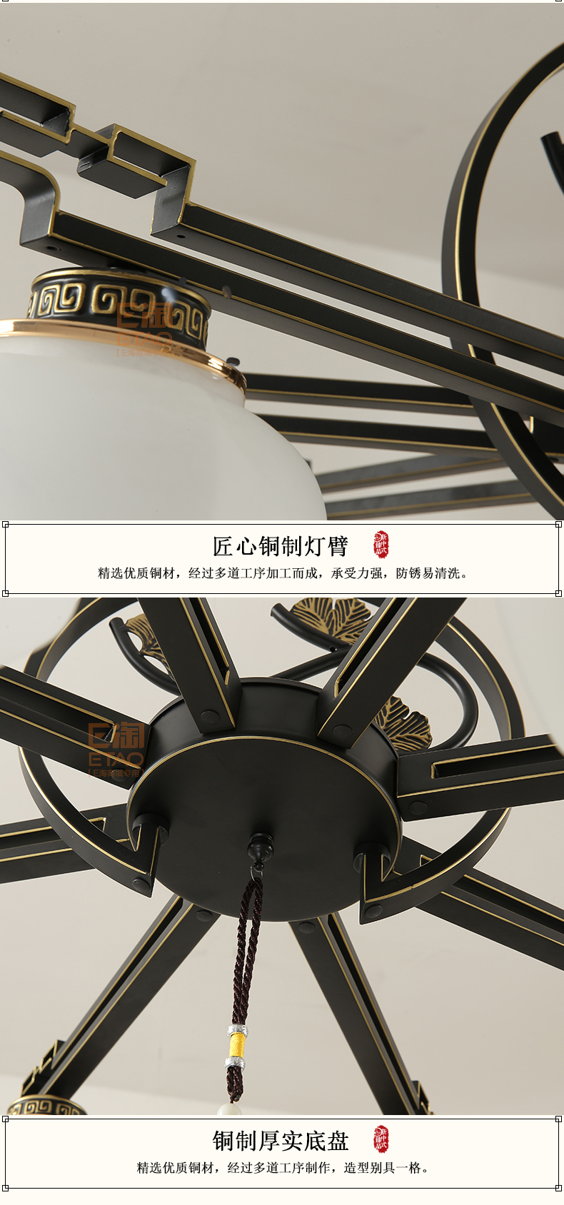 [E淘 -灯饰]中式风格——汉诺迪 新品上架！